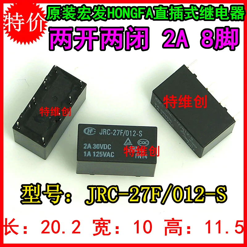 Оригинальный сигнальный JRC-23F-012-1ZS(555) HF23F-012-1ZS 12V1A | Обустройство дома