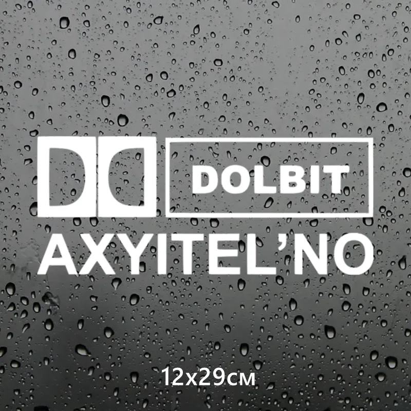 CS 034#12*29 см dolbit axyitelno водонепроницаемые наклейки на авто машину наклейка для