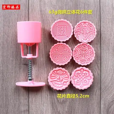 63gMicro arch 50 г 63 г 75 г 100 г 125 г Круглый/Квадратный Белый/Розовый/Синий mooncake форма+ мотив - Цвет: 63gMicro arch