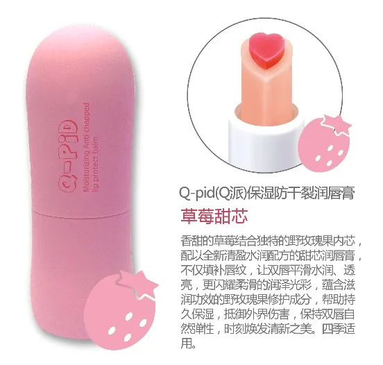 Kawaii cute Q inner core Makeup Lip Balm Moisturizing macaron Natural Plant Sphere lip gloss Lipstick lip smacker - Цвет: Strawberry