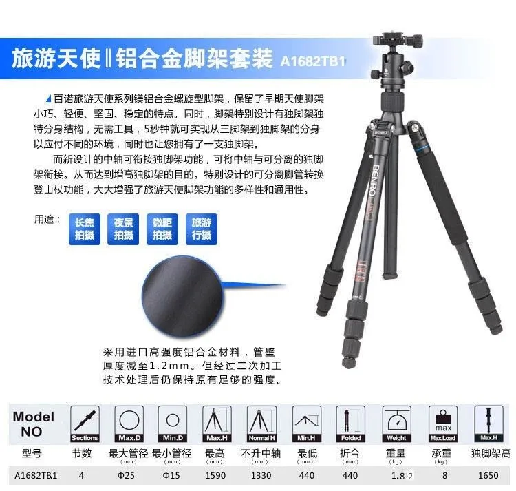BENRO A1682TB1 DHL GOPRO дорожный Ангел штатив съемный монопод Алюминиевый