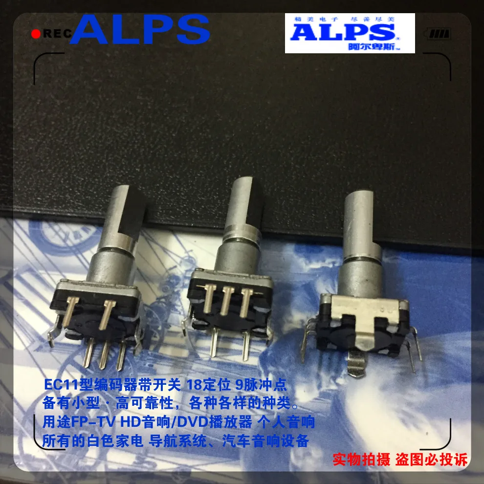 2 шт./ЛОР EC11E09244BS ALPS-переключатель EC11 Поворотный энкодер с переключателем 18 позиционирование (9 импульсов) Длина оси 20 мм