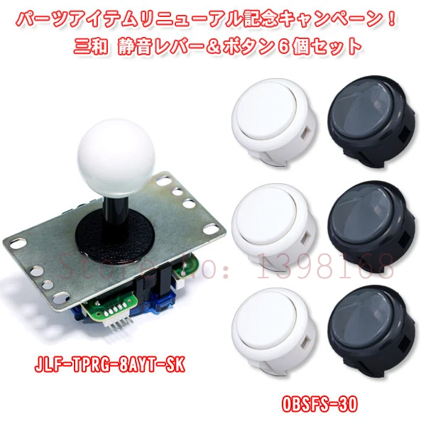 Официальный Оригинал Sanwa Silent джойстик JLF TPRG 8AYT SK контроллер Аркады игровой