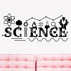 Научная Настенная Наклейка для детской спальни, обучения, школы, виниловые наклейки на стену, химическое искусство, настенная Фреска, фотообои D780