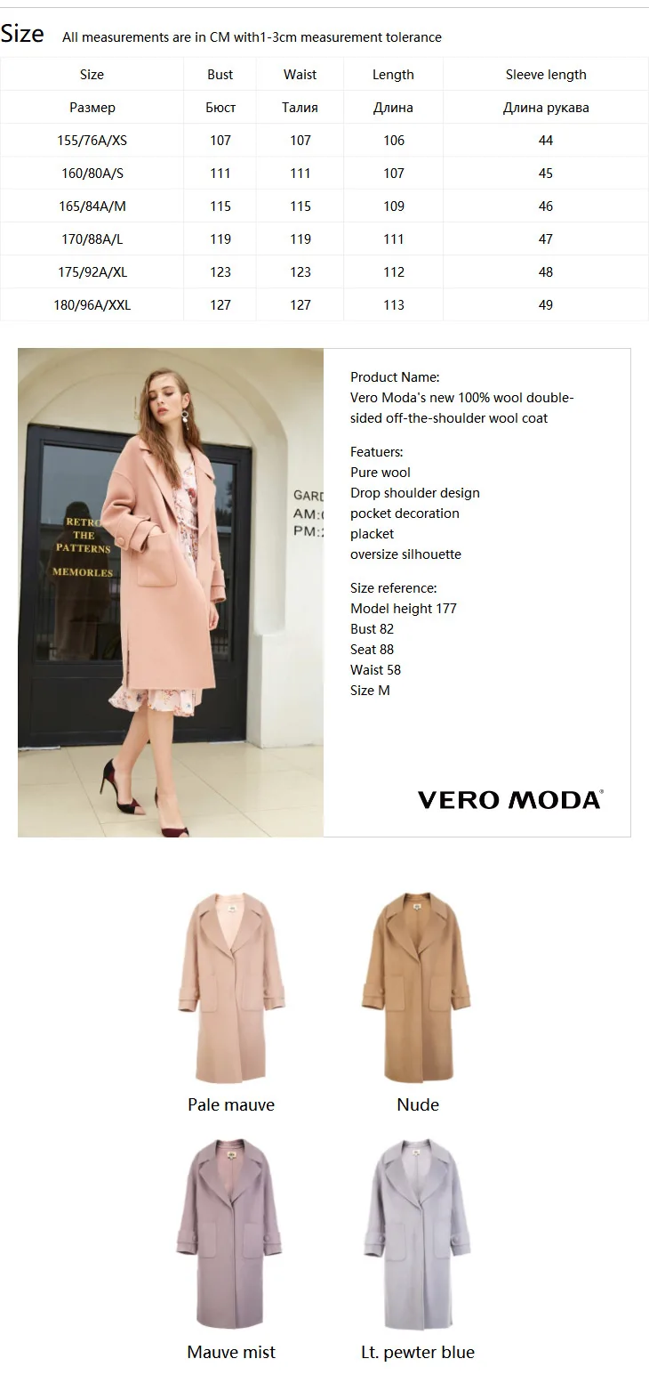 Vero Moda женское новое шерстяное Двустороннее пальто с открытыми плечами из чистой шерсти | 318327502