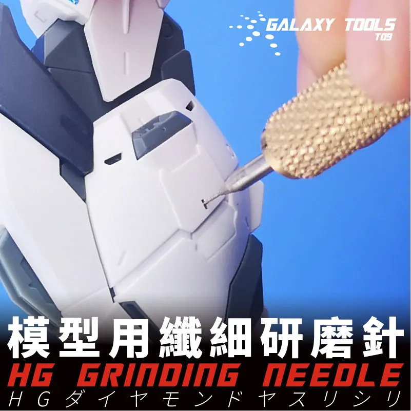 GALAXY модель 0 4 мм Шлифовальные иглы инструменты для Gundam военная хобби Наборы