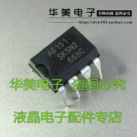 

A6151 Genuine LCD power management chip DIP-7