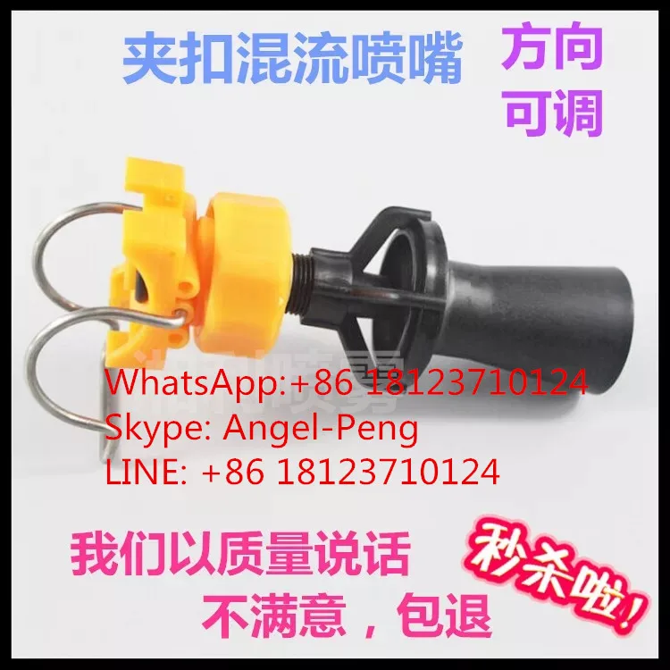 Насадка для смешивания краски двойные зажимы Распылительная насадка жидкости