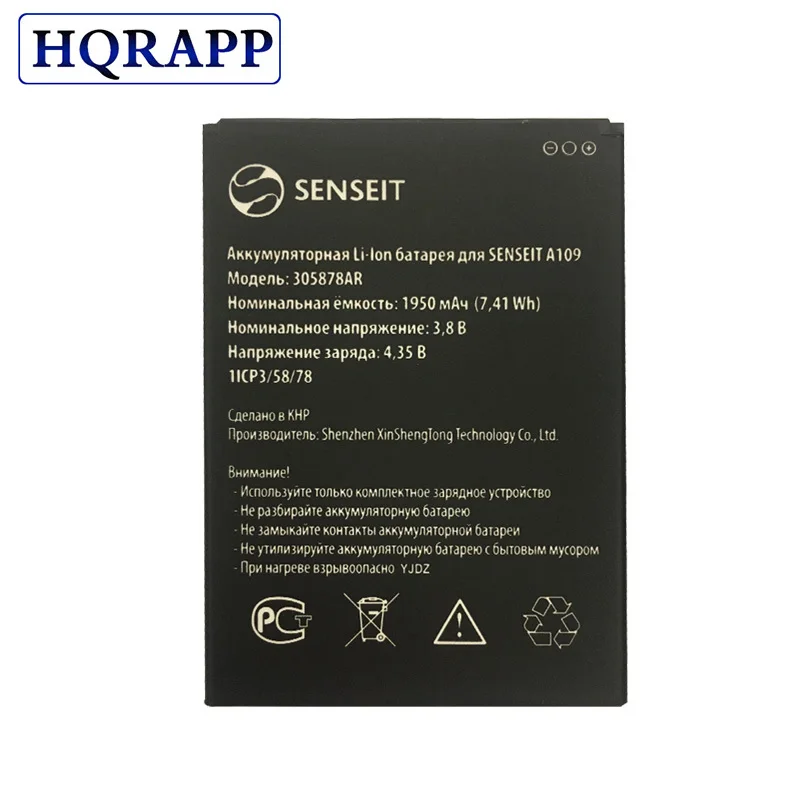 305878AR Аккумулятор для SENSEIT A109 батарея телефона