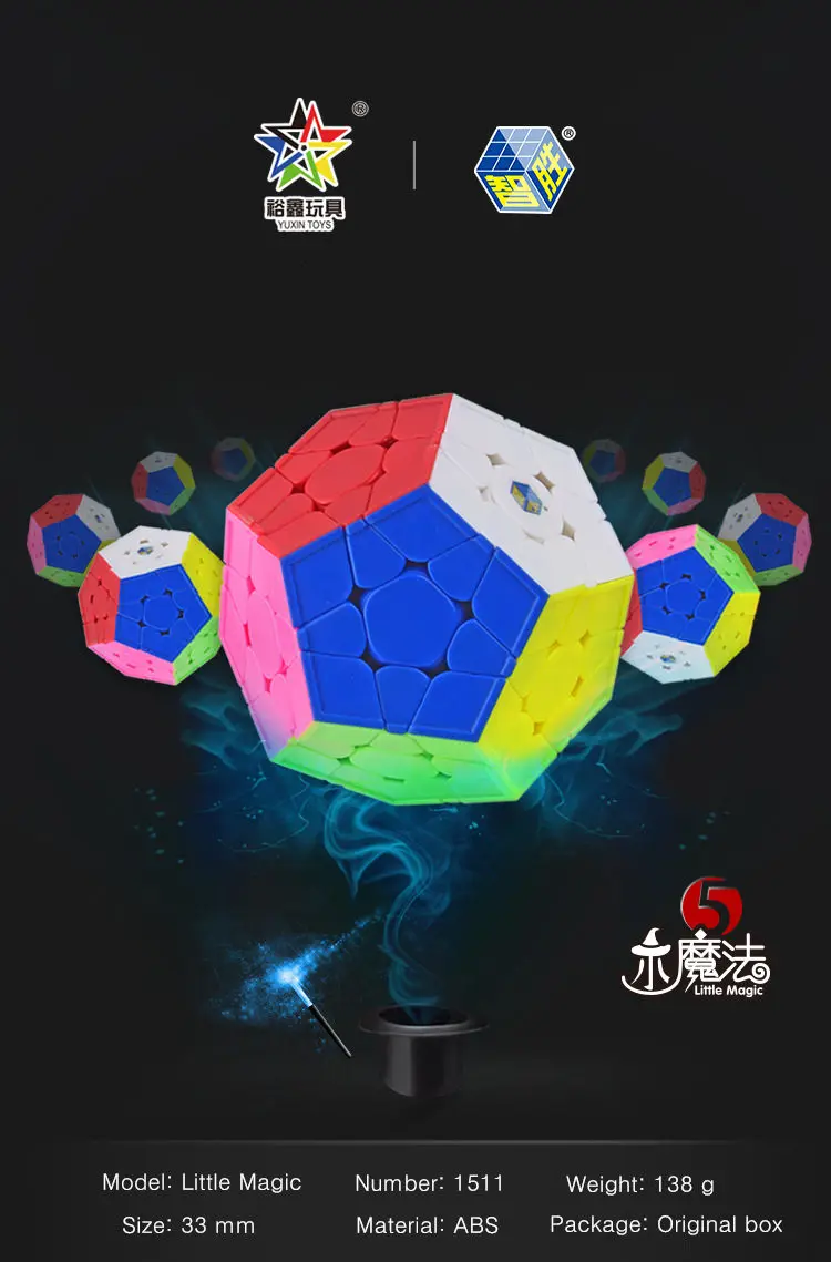 Yuxin Zhisheng Little Magic Megaminxeds, 12 сторонний скоростной кубик, профессиональные Кубики-головоломки, игрушки