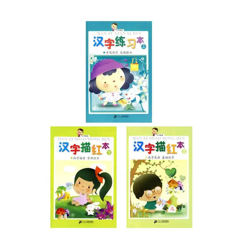 3 шт. Детские китайские иероглифы hanzi ручка карандаш копирайтер Китайский
