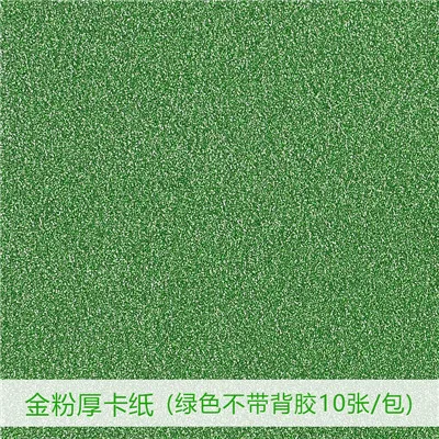 250gsm блестящая бумага для поделок DIY Вырубные штампы блестящая Лоскутная маска для Хэллоуина ручной работы украшения торта вечерние 20*30 см - Цвет: green