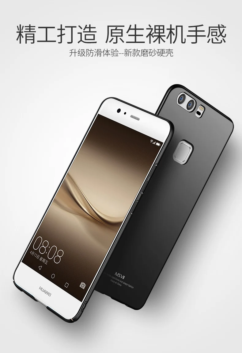 Для huawei P9 Lite чехол MSVII тонкий матовый чехол для huawei P9 Plus чехол P9 автомобильный держатель Чехол huawei P9 Plus Lite чехол s