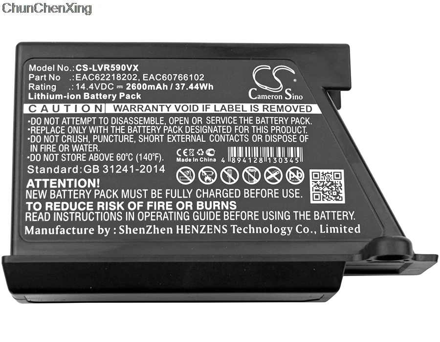 Батарея Cameron Sino 2600mAh для LG VR34406LV, VR34408LV, VR5902LVM, VR5940L, VR5942L, VR5943L, VR6170LVM, VR62601LV, VR64607LV