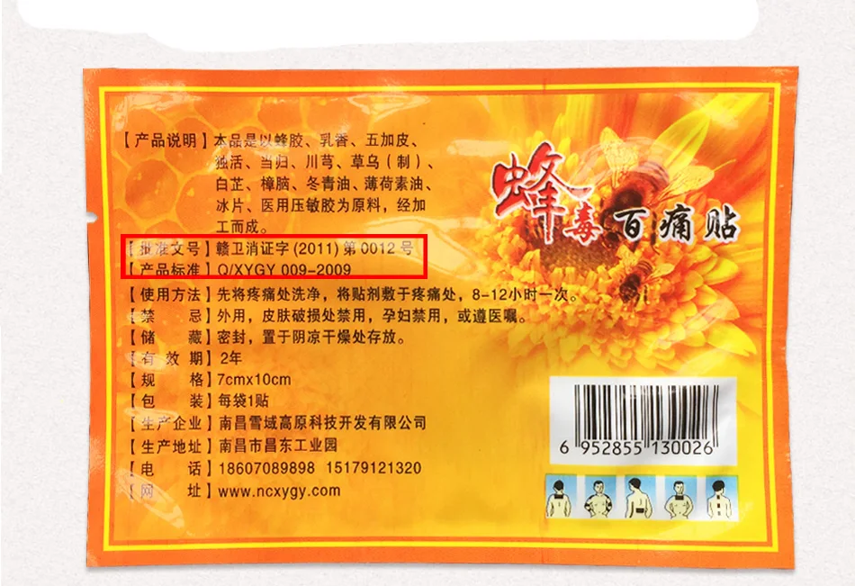 100 шт пчелиный Веном бальзам для боли в суставах шеи Массаж спины расслабляющий