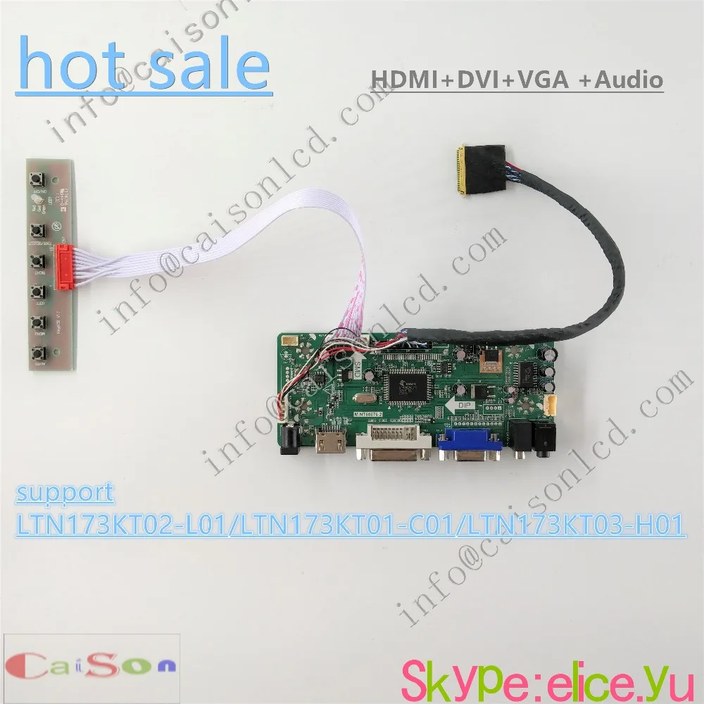 17 3 дюймовый жидкокристаллический дисплей полные комплекты Поддержка HDMI