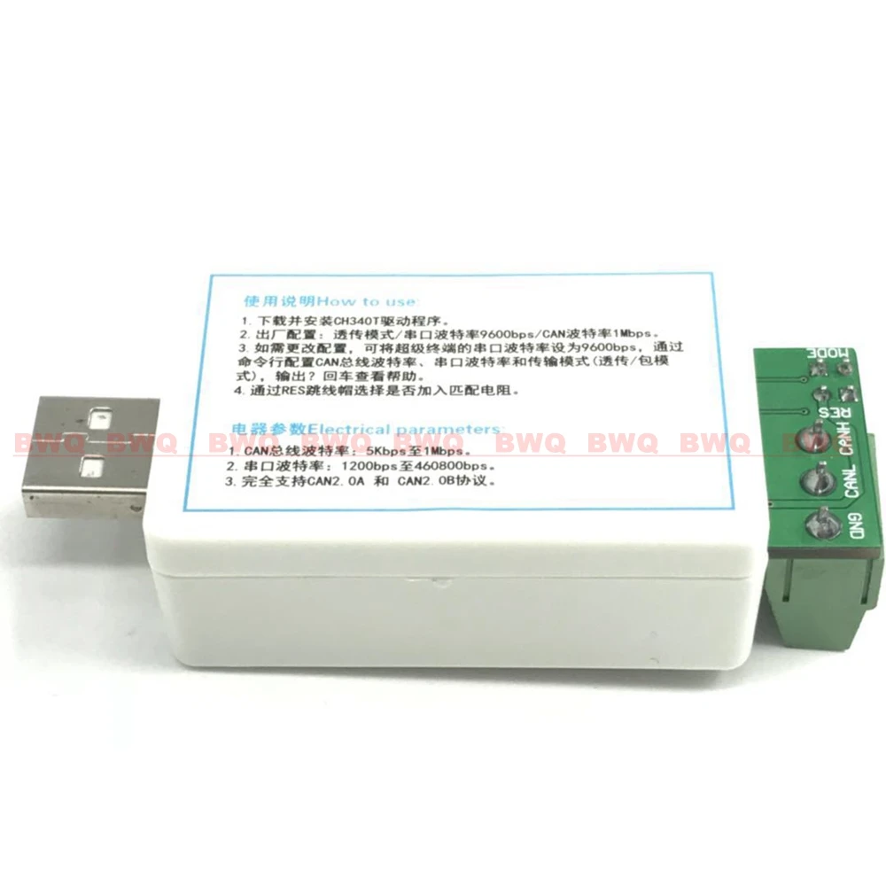 USB к может CAN отладчик адаптер Шина анализатор поддерживает два развития|usb can|usb