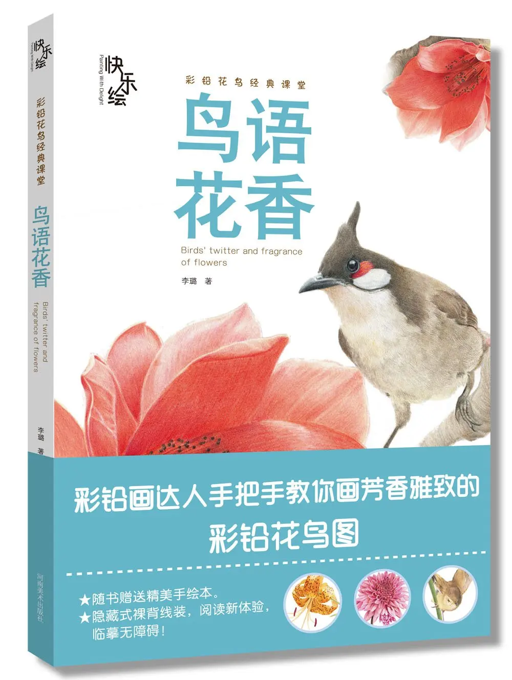 Китайский цветной карандаш учебная книга обучающая техника ручной росписи