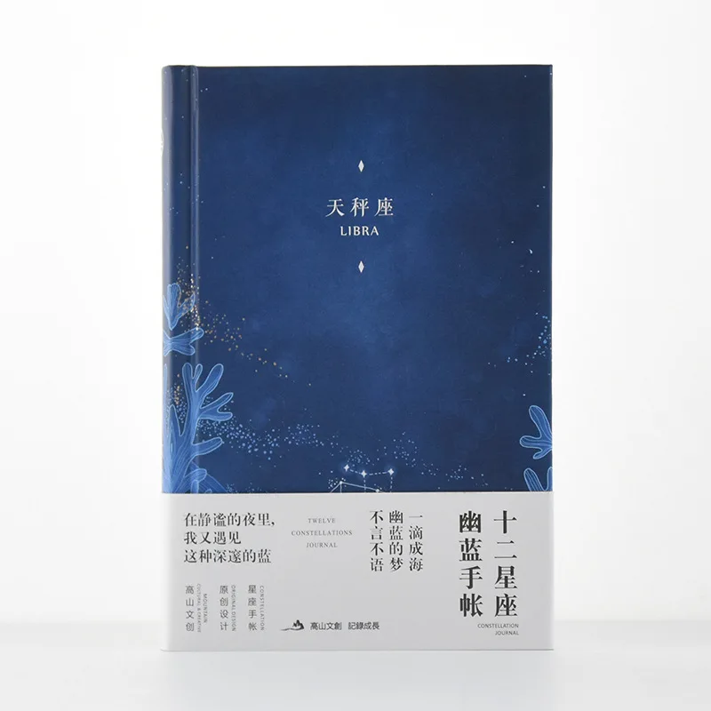 Scorpio Новая записная книжка с созвездием, звездная обложка, твердый переплет, дневник, альбом для зарисовок, несколько внутренних страниц, записная книжка, канцелярские принадлежности, подарок - Цвет: Scorpio