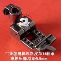 industrial sewing machine 14 bearing presser stretch sewing machine brake thick material leather roller presser foot 5 6 feet