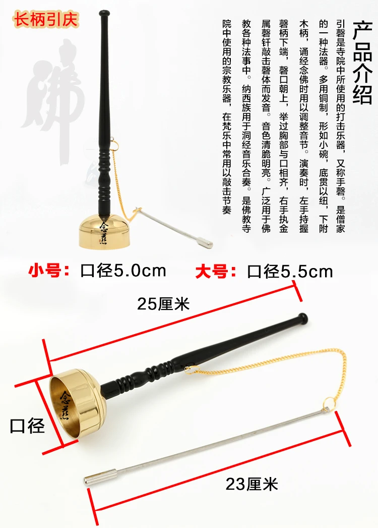 Taiwan copper hand bell long handle cited Qing Temple ritual Buddhism Buddhist sutras activities Muyu chanting ritual