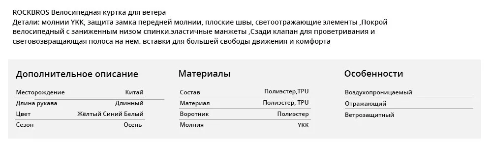 ROCKBROS Велоспортные джерси Велосипедный всепогодный плащ Велосипедная куртка водонепроницаемый ветрозащитный TPU плащ Велосипедный непромокаемый плащ велоспортная одежда 3 цвета
