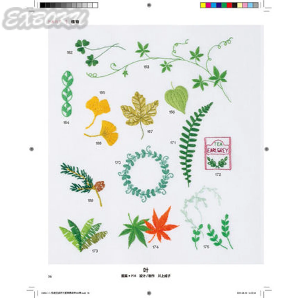 Китайский Японский вышивальный шаблон для рукоделия книга 500 Стич дизайнов