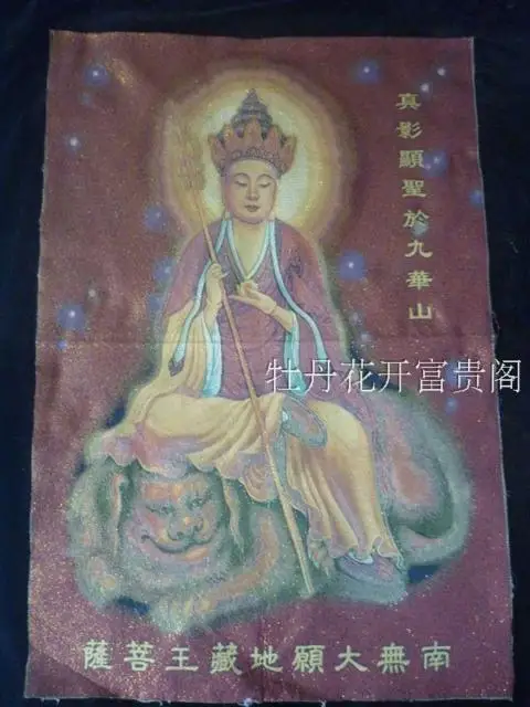 

Chinese Antique collection the Thangka embroidery Ksitigarbha Bodhisattv diagram