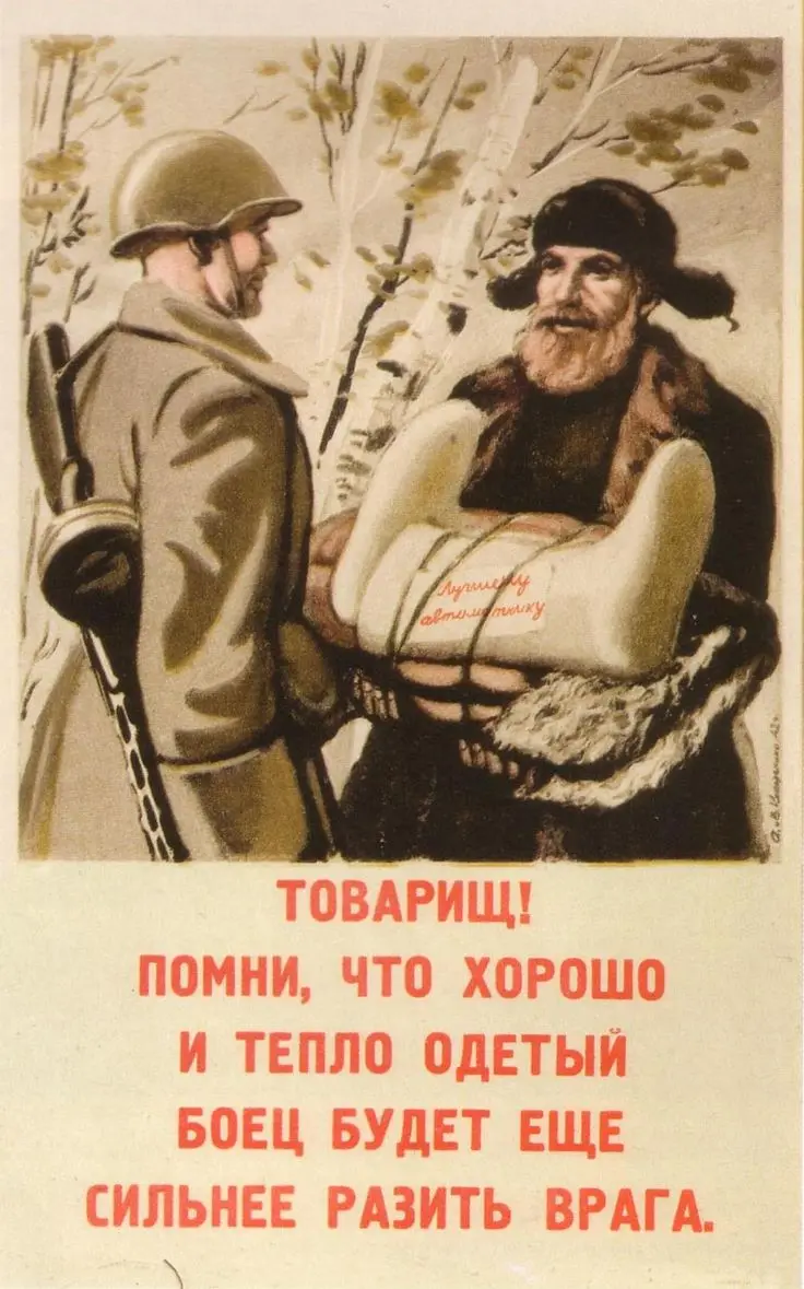 2 мировая война Советский Союз солдат СССР пропагандистский постер винтажный