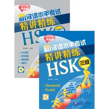 

Новый учебник для обучения китайскому уровню HSK Level 3/учебник для обучения китайскому тесту