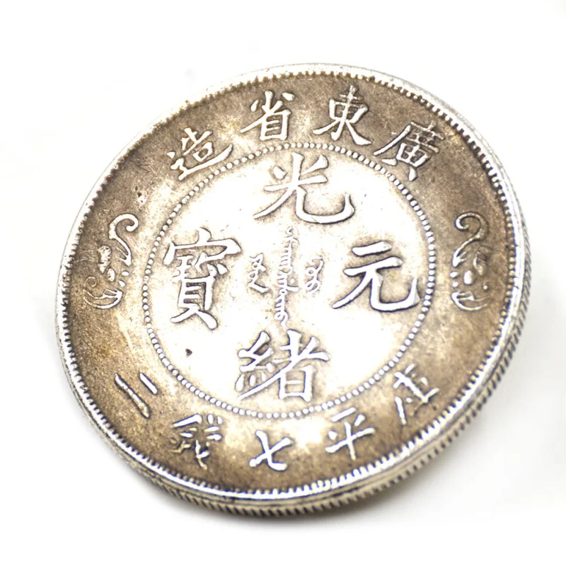 Древние 39 мм фэн шуй китайские двойные драконы бисера счастливые монеты