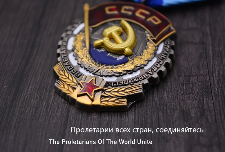 CCCP медаль СССР Второй мировой войны, красный флаг, Венера, красная звезда, герой, Советская трудовая медаль, медаль, I II III уровень труда, славная честь, знак