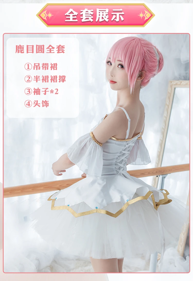Puella Magi Madoka Magica Kaname Cute балетные формы Косплей Костюм F |