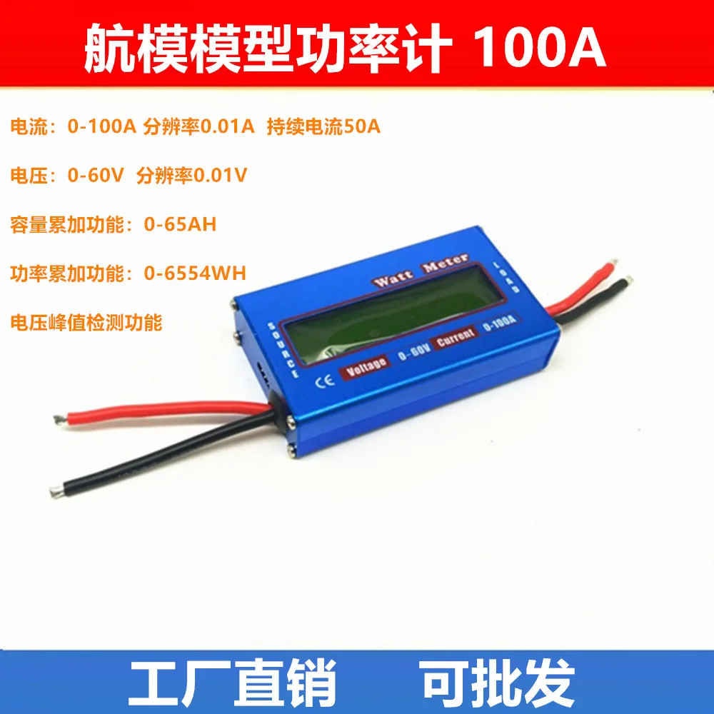 Бесплатная доставка 5 шт DC Ватт метр с ЖК-дисплеем для 0-60V 0-100A Баланс напряжения