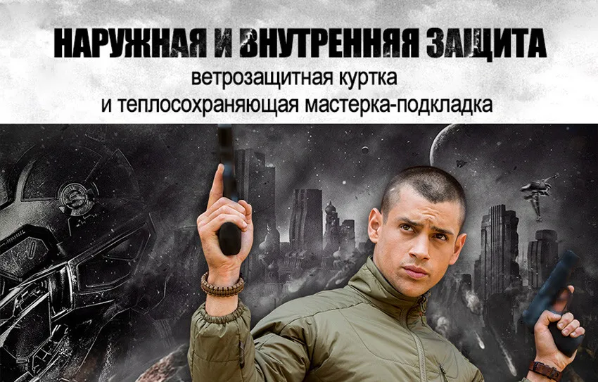 FREE SOLDIER тактическая куртка “Буря” с самостоятельной мастеркой-подкладкой износостойкая, воздухопроницаемая, водоотталкивающая, теплосохраняющая