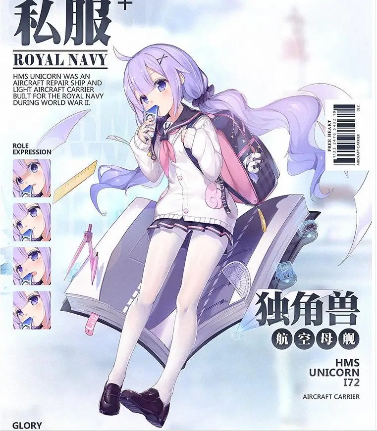 HMS Единорог Azur Lane Косплей Костюм HMS Дата набор Единорог Косплей Костюм Повседневный комплект свитер рубашка юбка