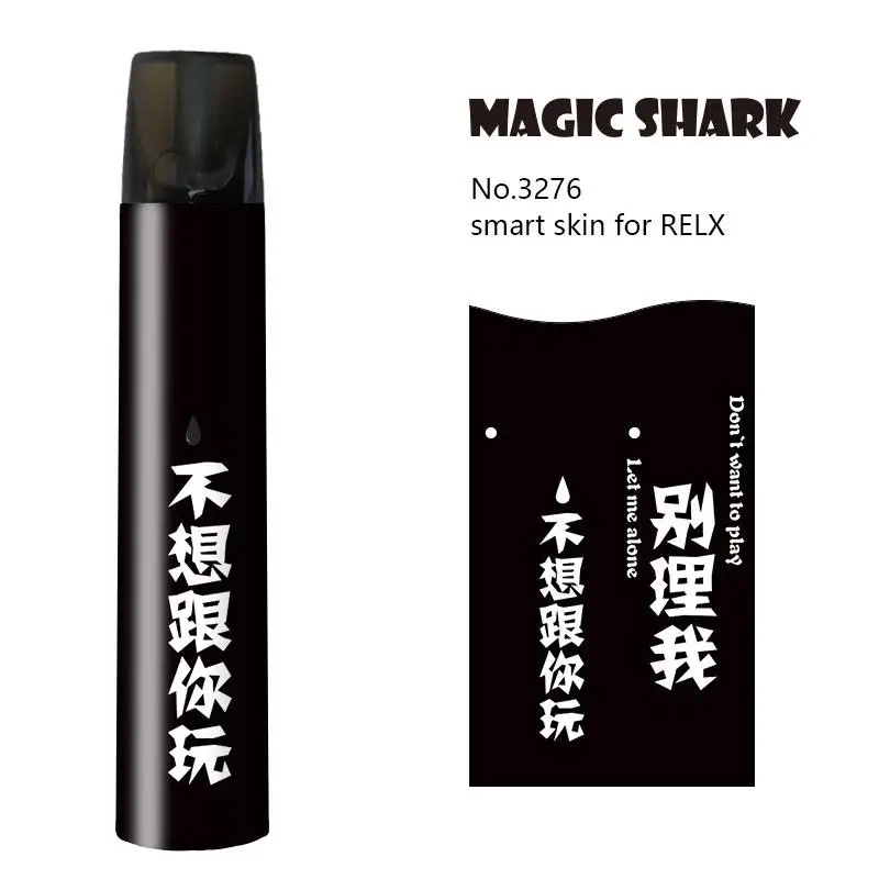 Чехол Magic Shark для электронной сигареты Relx новый китайский Забавный модный стикер