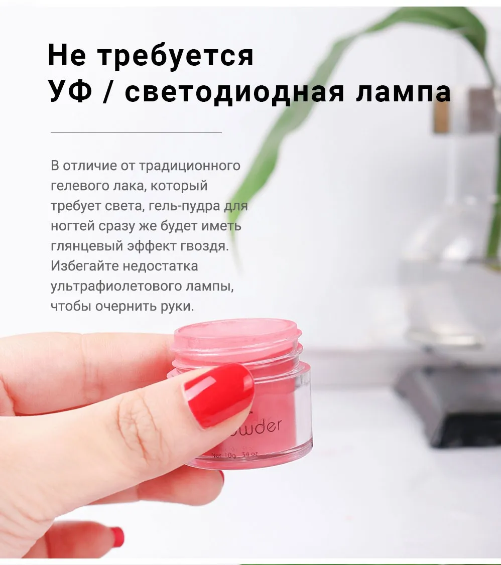 Gelike Цвет ful погружением порошок без лампы Cure ногти Dip порошок ногтей Цвет 10 г порошок