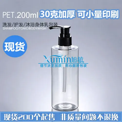Flat shape cosmetic bottle 200ml black pressure head clear pet plastic packaging container BTJ08 | Красота и здоровье