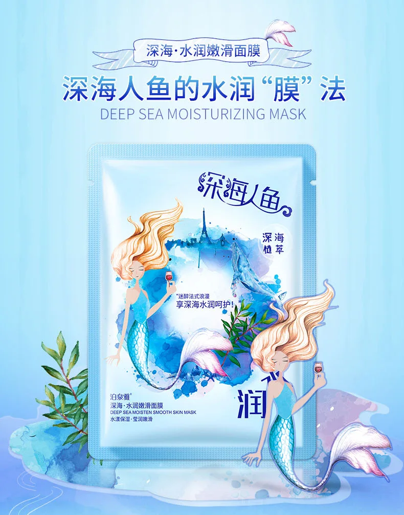 Увлажняющая Однослойная маска Bioaqua для глубоководного размягчения мышц снега