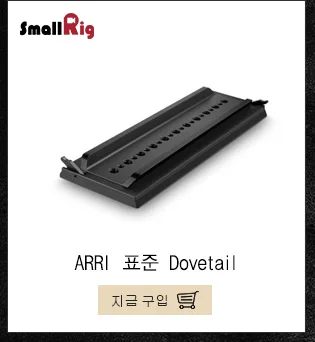 SmallRig 8 ''легкая ARRI ласточкин хвост пластина с несколькими резьбовыми отверстиями для DSLR камеры Штатив Монтажная пластина-2304