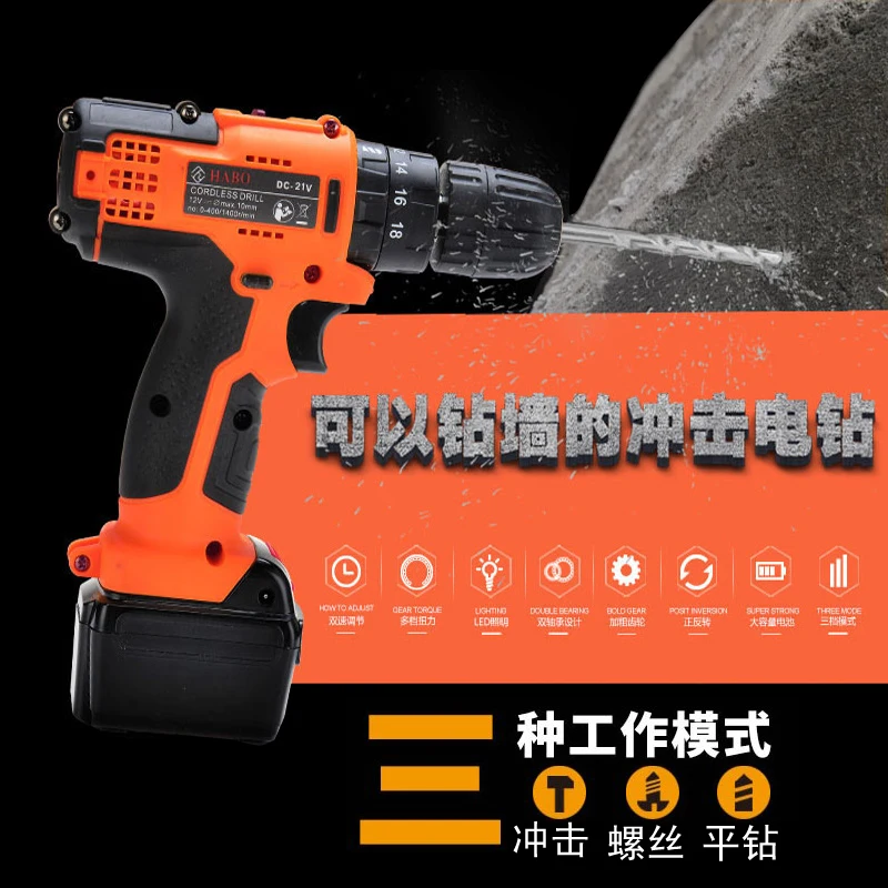 Habo 21V ударный Тип перезаряжаемая литиевая батарея ручная дрель|screwdriver electric drill|tool