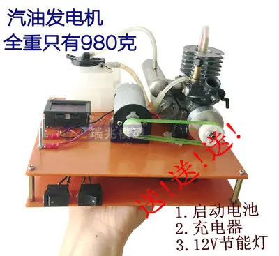 Метанол двигатель для DIY бензин микро мини маленький бензиновый двигатель генератор топливная модель электронное зажигание - Цвет: B