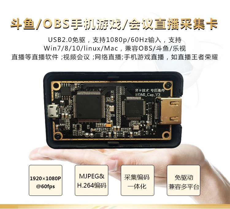 HDMI2USB внешняя плата захвата HDMI USB коллекция видеокамеры|Печатные платы| |