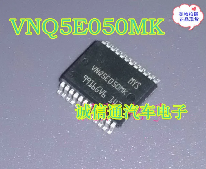 10 шт./лот VNQ5E050MK | Обустройство дома