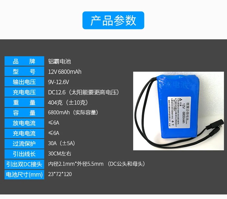12V lithium battery 6800mAh polymer street lamp monitoring 35 55W xenon | Электроника