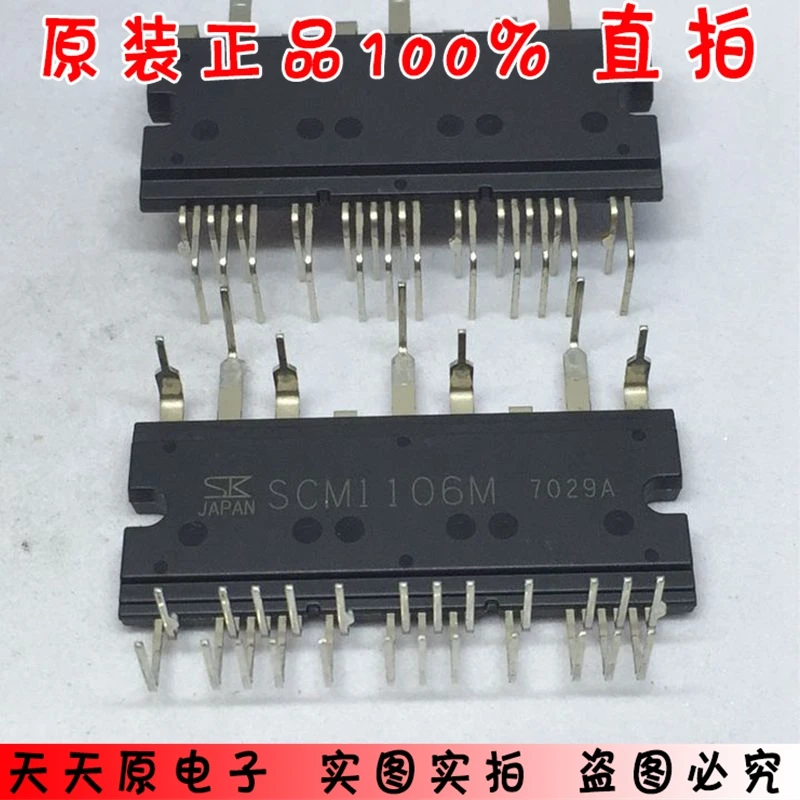 SCM1106M модуль оригинальный аутентичный 100% Spot прямой удар большая цена