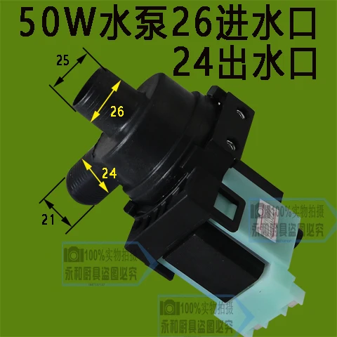 Shengbaodebao льда машина гранулятора 30 Вт насос PCX 30G/PCX 30S аксессуары|Детали генератора