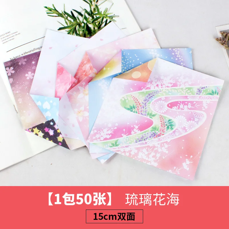 50 шт. 15 см крафт-бумага игрушка звезда цветок красочная Складная бумага s Дети