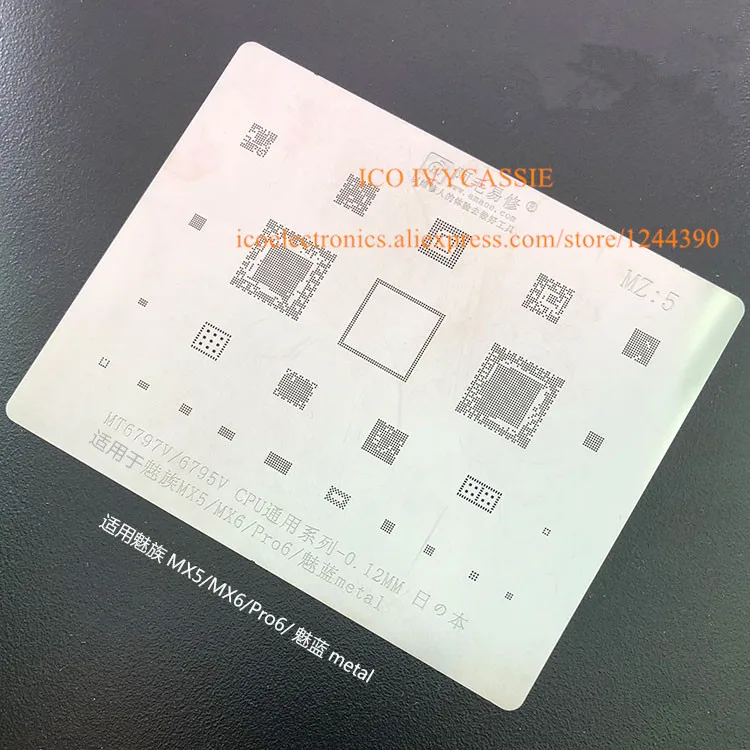 Металлический нагревательный шаблон для Meizu MX5/MX6/Pro6/Meilan MT6797V MT6795V CPU BGA толщина 0 12